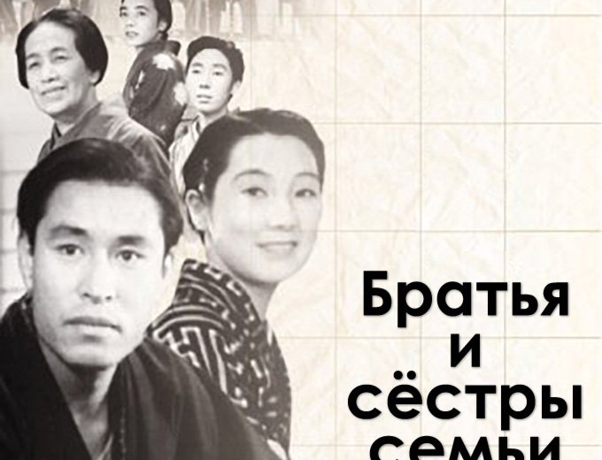 Братья и сестры семьи Тода