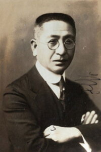 Фудзино Хидэо (Hideo Fujino)